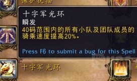 旧瓶装新酒,魔兽11.0奶骑