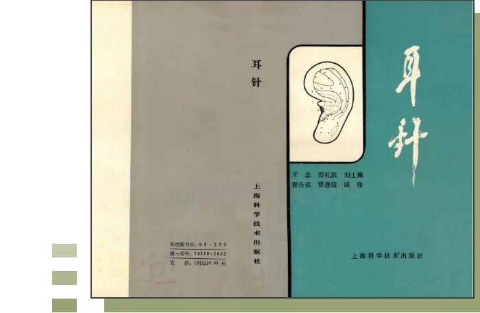 中国工程院第一届院士王忠诚,纪念烈士王忠殿