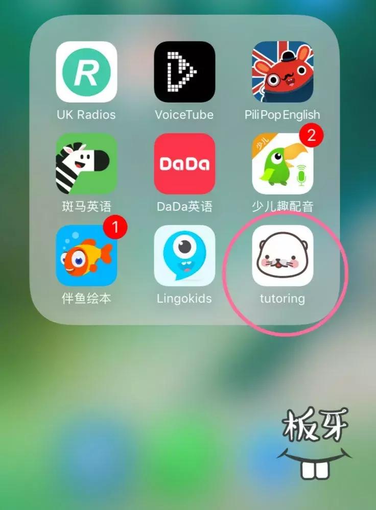 英语口语外教app推荐,自学英语口语外教app