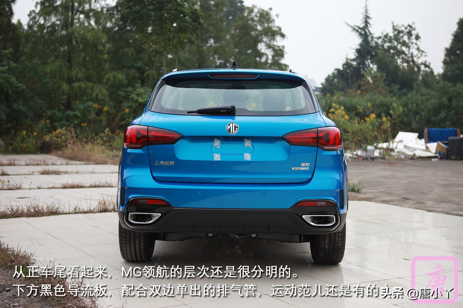 名爵领航300tgi至尊版试驾,名爵mg300领航