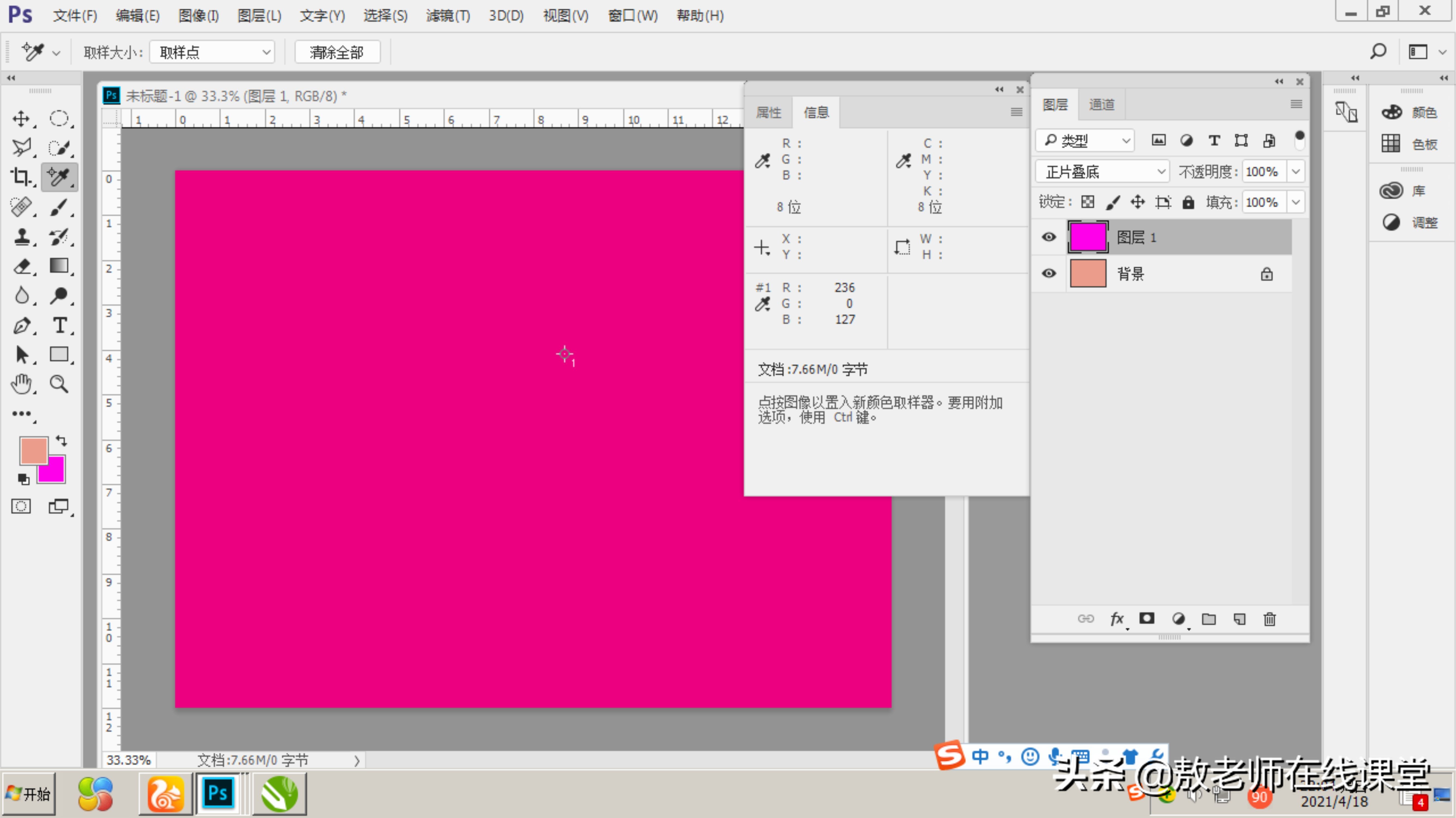 ps图层怎么用正片叠底,ps操作教学图层混合模式讲解