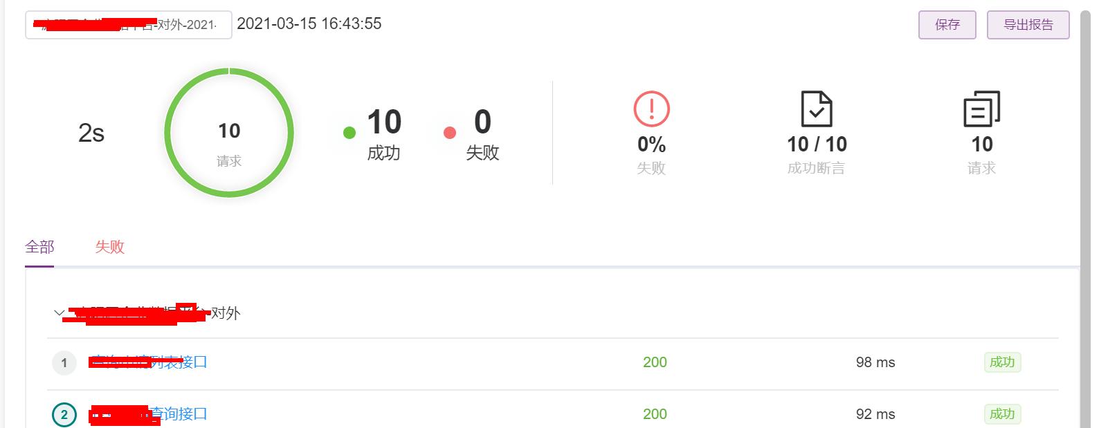 metersphere性能测试怎么做,自动化测试平台metersphere