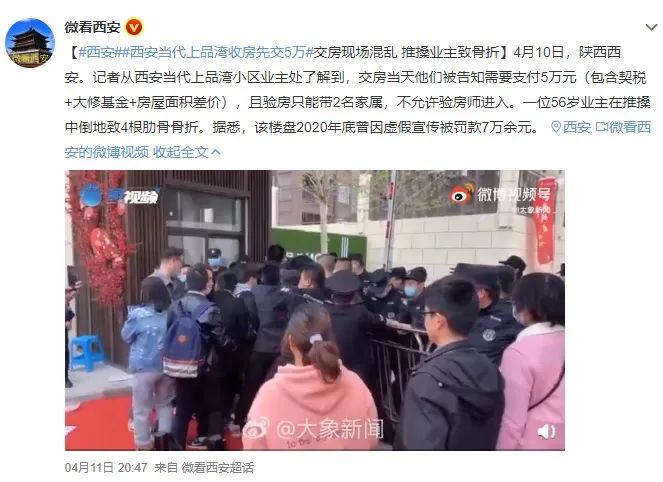 债务违约最近消息是真的吗,当代置业全面逾期违约