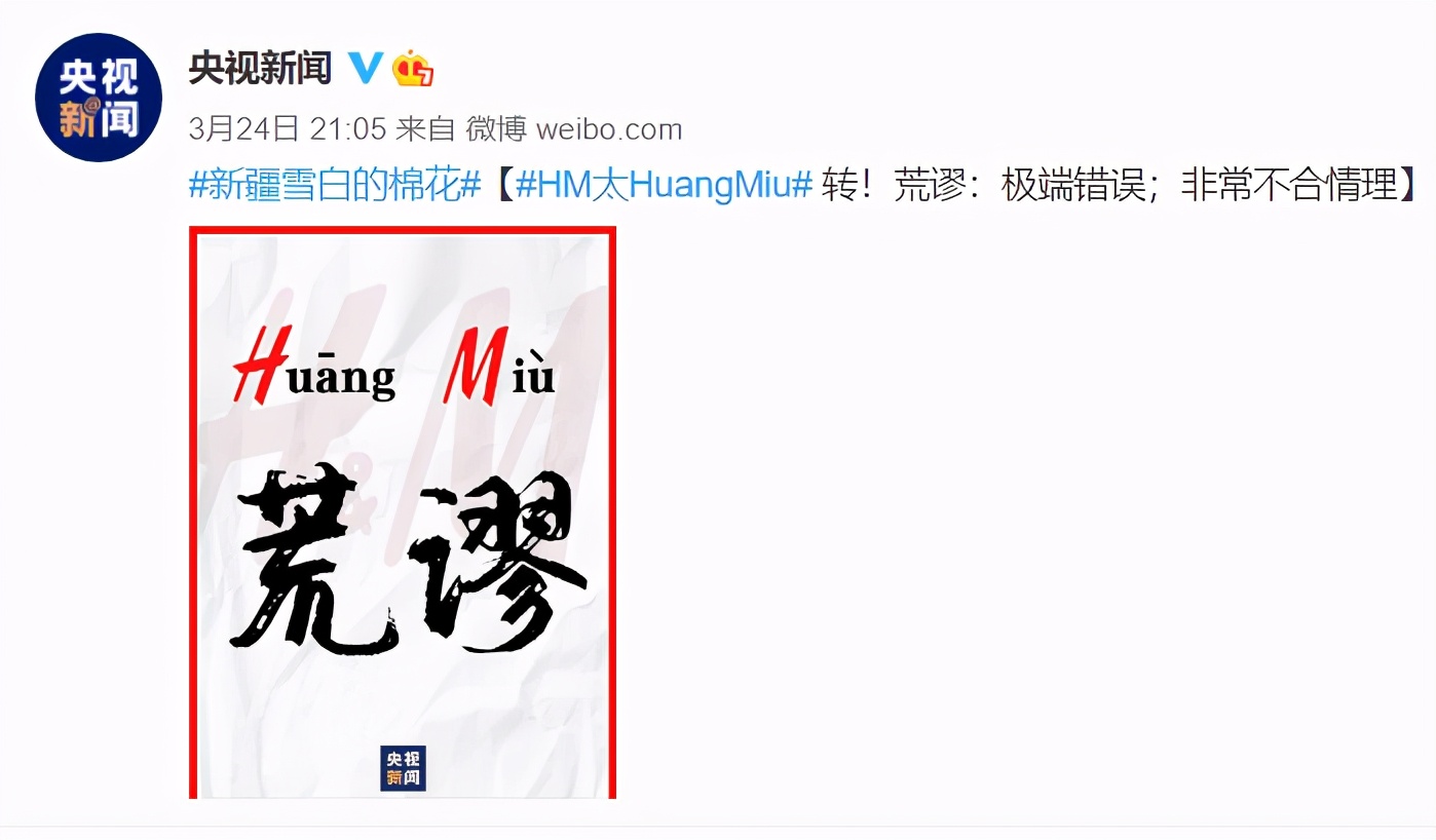 hm碰瓷棉花糖事件,hm碰瓷事件是怎么回事