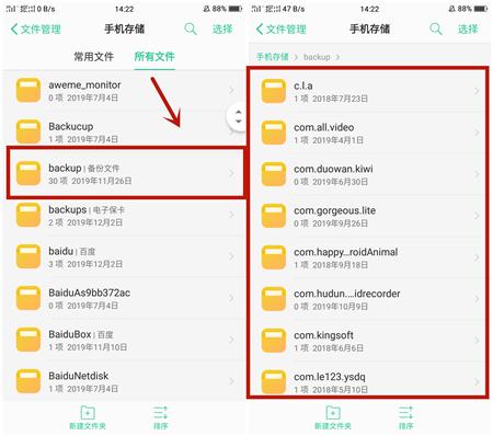 手机英文文件夹不敢删？学会删除这五个文件夹，64G并不比128G差