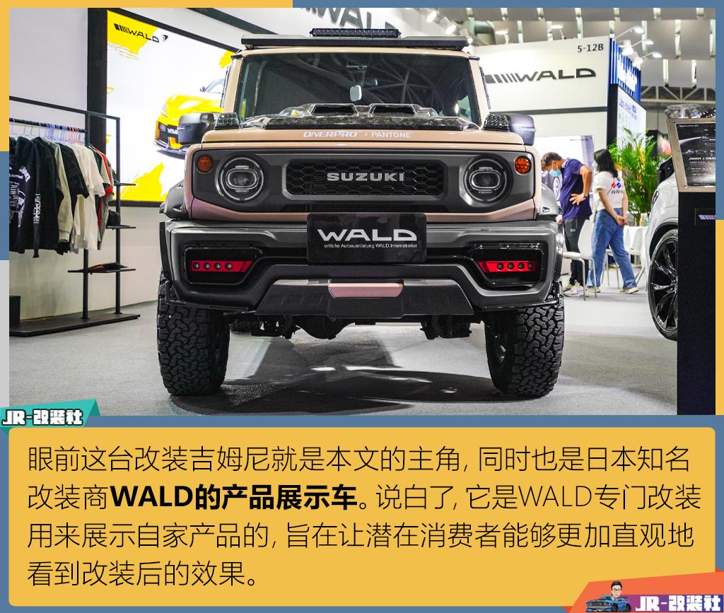 2019款吉姆尼改装大g,吉姆尼改装奔驰大g