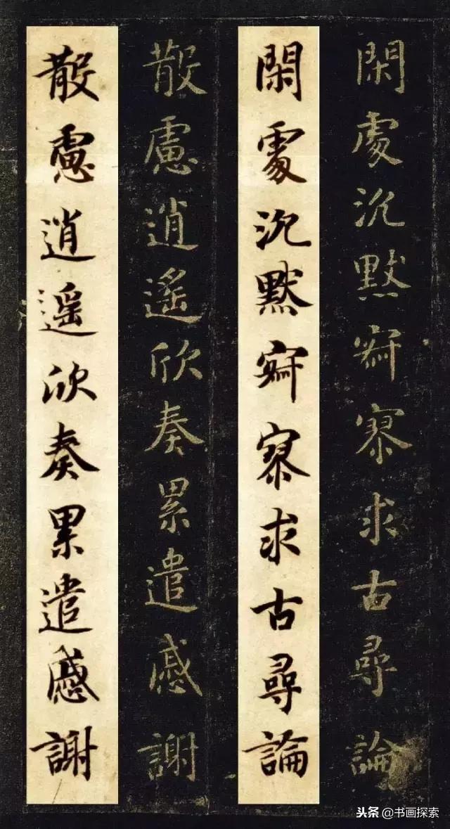 启功书法100个常用字帖,启功书法100个字帖