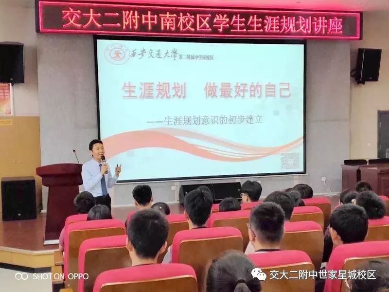 走进西安交通大学第二附属中学南校区