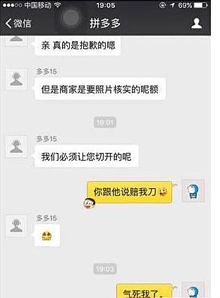 岂容假货当道！只需8秒的拼多多假货举报流程