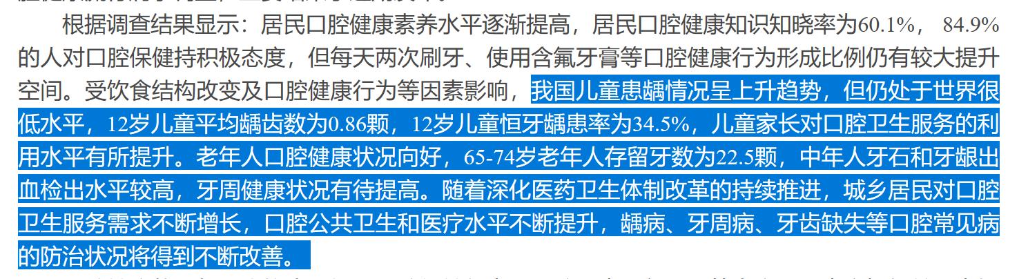 齿科保险|一年588块，买了不吃亏