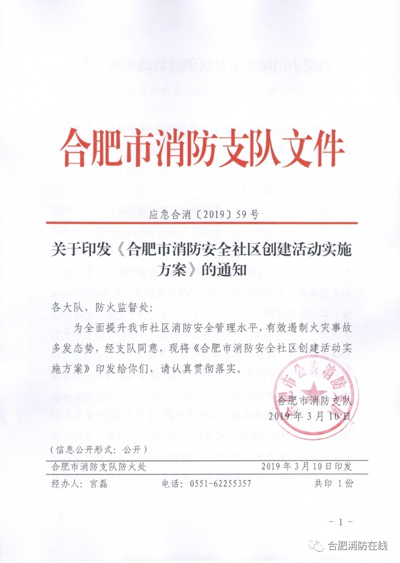 安徽合肥一小区发生的事,合肥小区事件最新消息