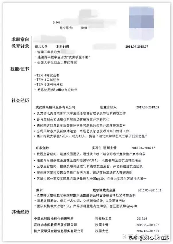 大学生简历筛选,大学生简历如何筛选
