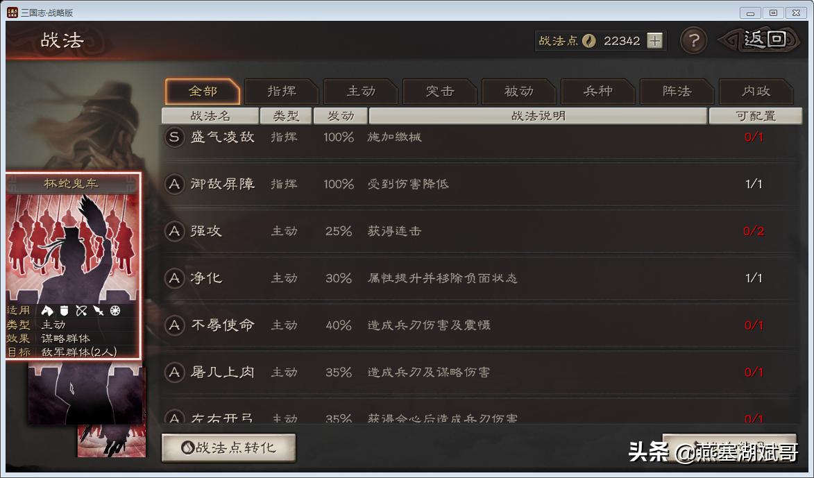 三国志策略版新手维护期有多久,三国志战略版s2赛季有首充128吗