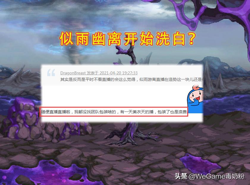 dnf似雨幽离脱坑了没有,dnf似雨幽离剑帝没了吗