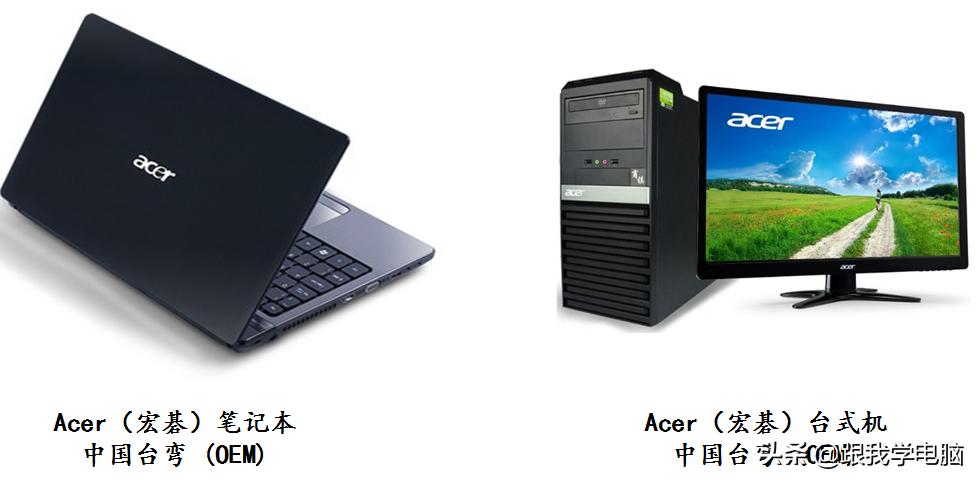 笔记本品牌一览表,笔记本品牌分别是哪里的