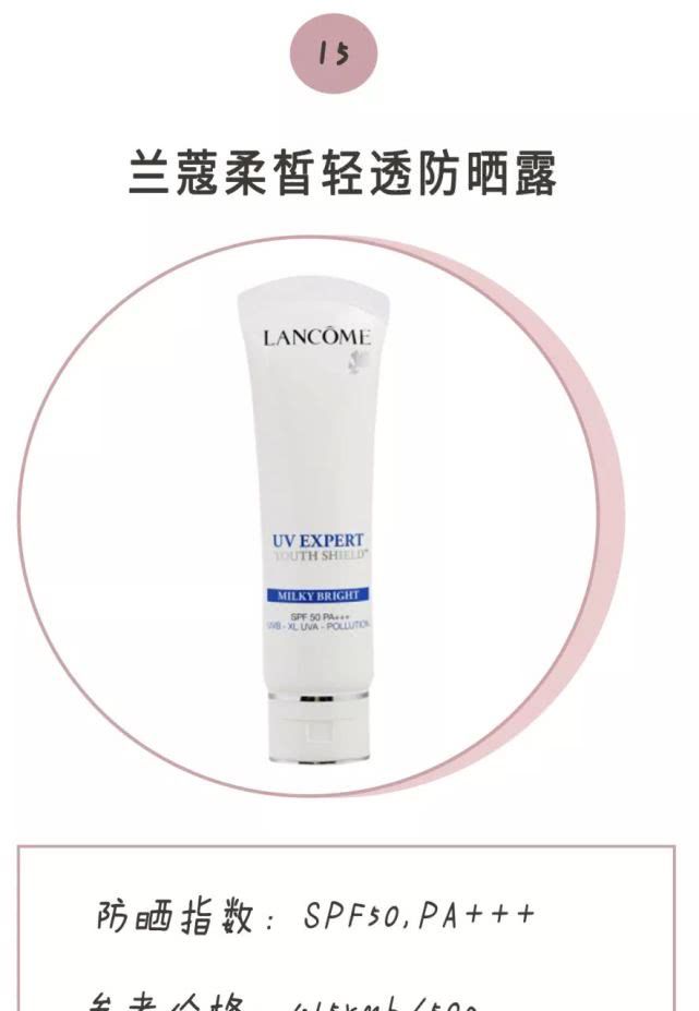 学生党小众防晒测评,且行且珍惜20款防晒测评
