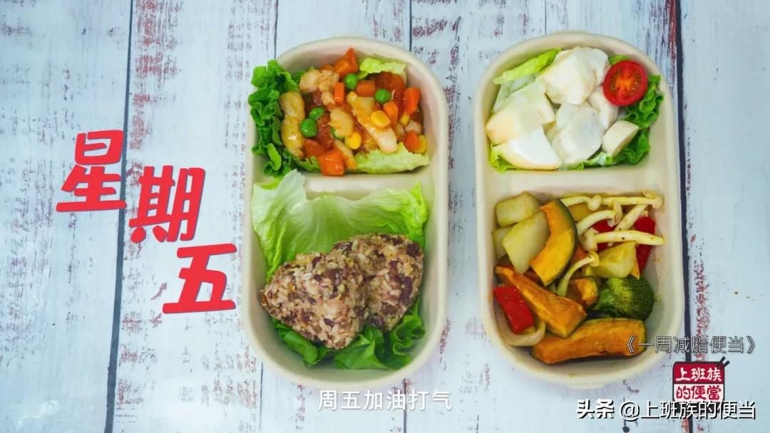 每天更新减脂3餐让你越吃越瘦,最强30天减脂餐一个月不重样