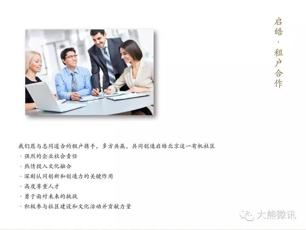 启皓大厦怎么样,北京启皓大厦写字楼