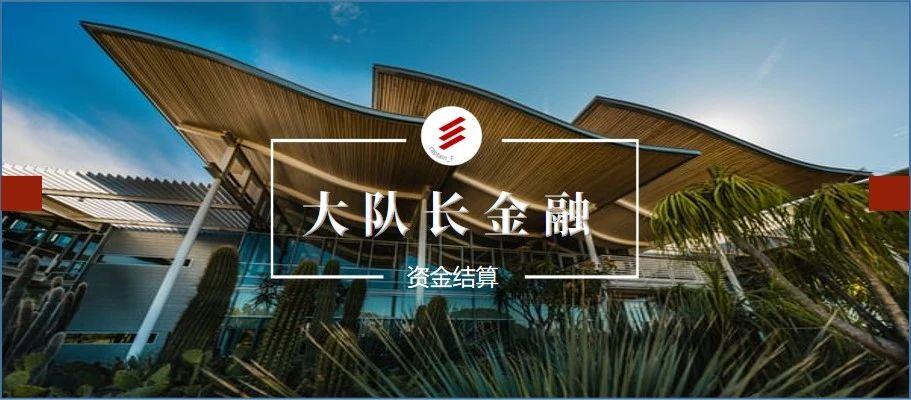 电商平台的资金清算现状,电商资金风险及规避方案怎么写