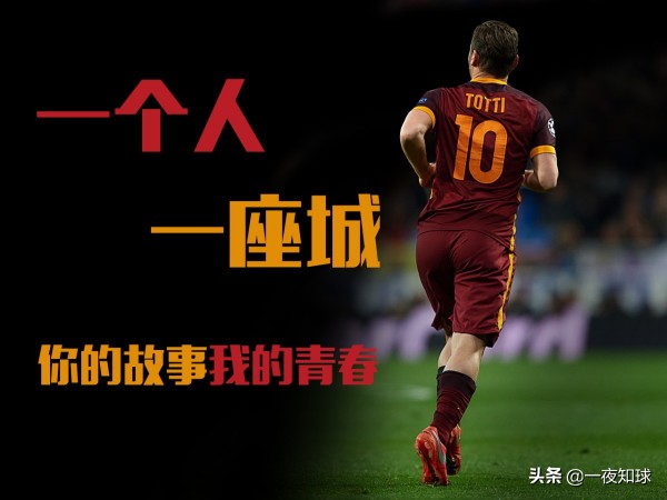 狼王托蒂十大经典视频,狼王托蒂国家队