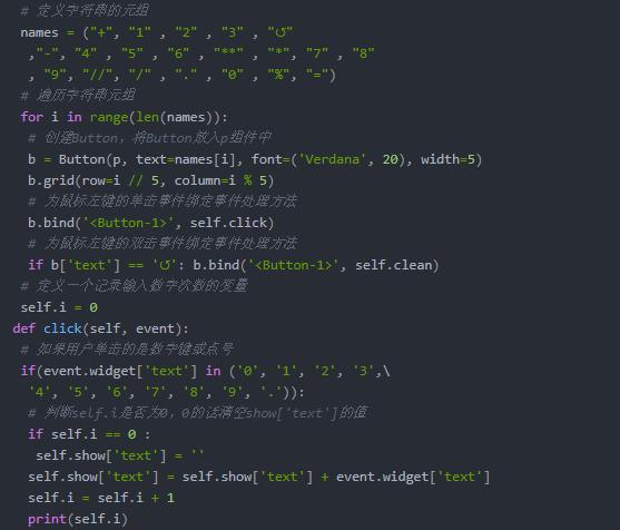 用python基础做简单计算器,python编写一个简易计算器