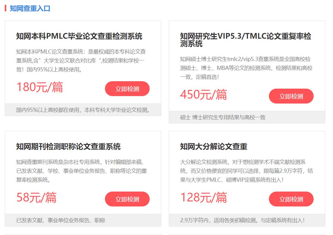 有什么免费的毕业论文查重网站嘛,免费毕业论文查重