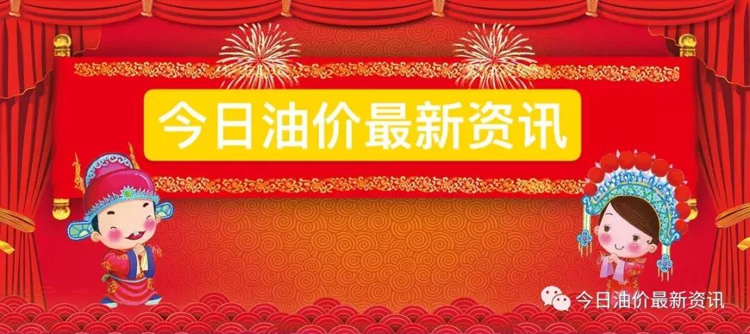 今日油价3月25日最新汽油柴油价格,下一轮油价走势92号汽油今日价格