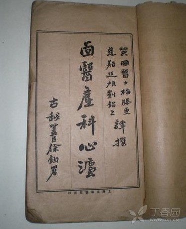 100年前的中国社会状况,中国的医患关系