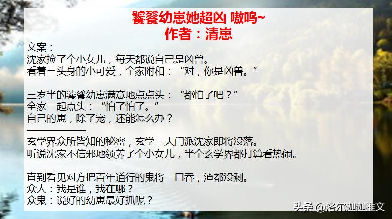 高质量双女主文推文,一本小说女主是饕餮