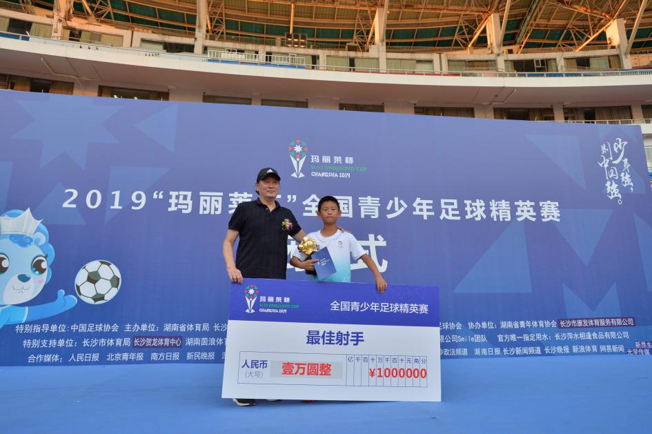 玛丽莱杯大连东北路夺冠,玛丽莱杯2020年8强