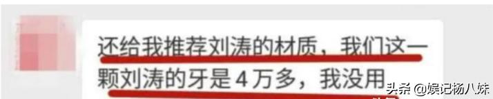 刘涛马思纯,马思纯和刘涛