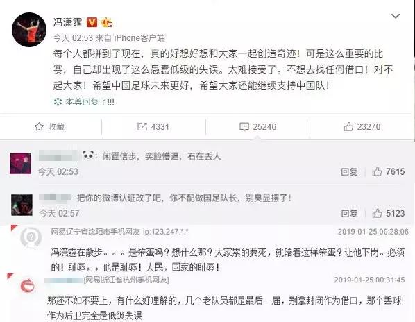 国足亚洲杯出局引热议,国足不敌叙利亚被骂