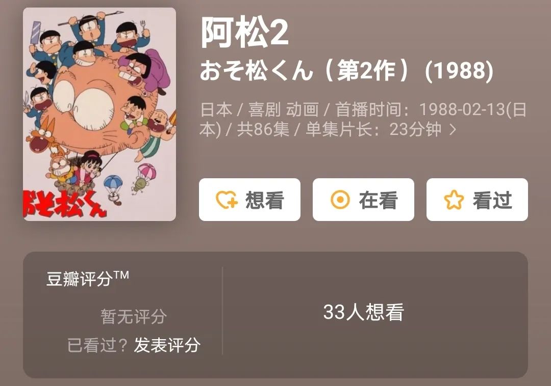 彻底给跪了!这些“活久见”的动画等了20年还不算久