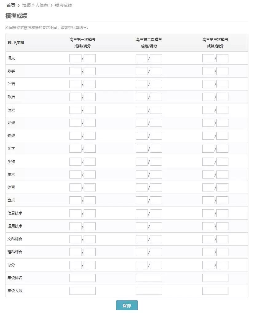 高校自主招生条件及要求,高校自主招生需要什么条件