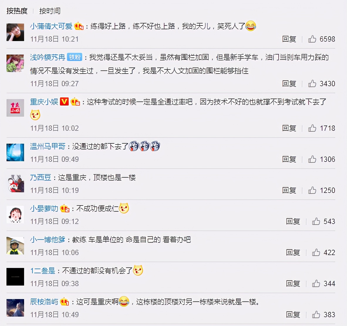 重庆“空中驾校”火了！网友：练车通过率100%