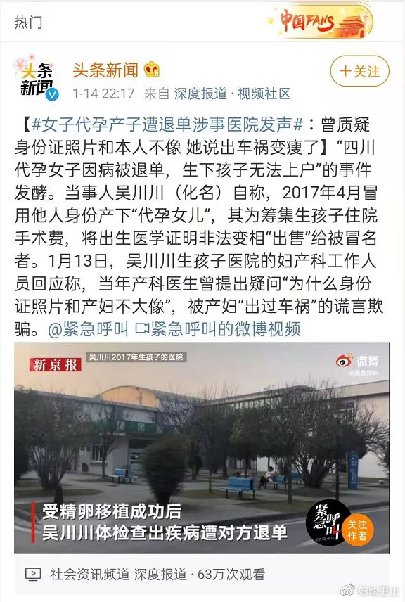 国内代孕有风险吗,代孕哪方是违法的