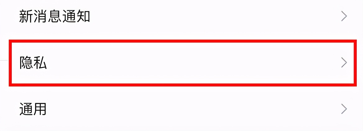 微信群聊怎么禁止群员互相添加,微信群聊怎么才能不让别人加入
