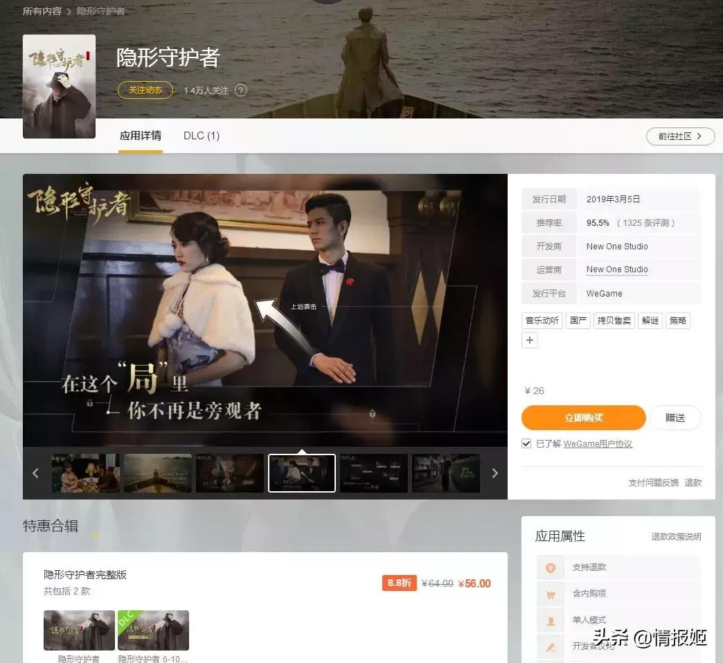 隐形守护者制作组为何解散,隐形守护者制作团队解散了吗