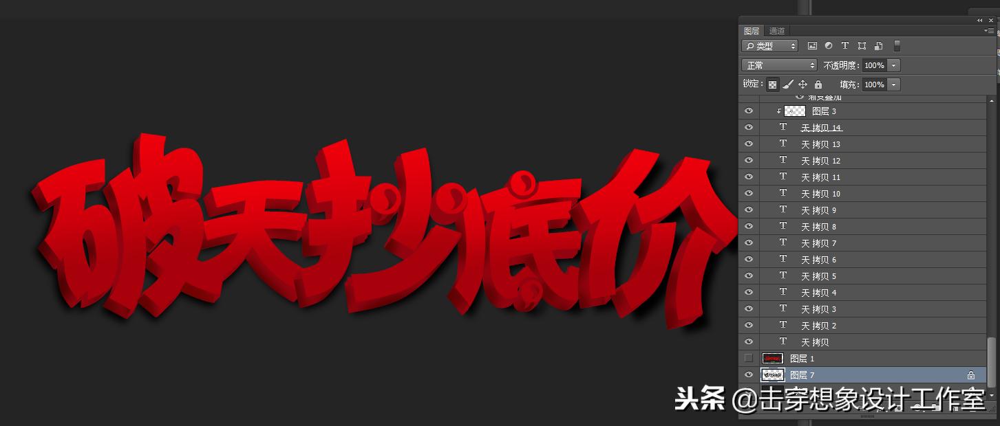 ps淘宝宣传页制作,ps淘宝网店广告制作过程