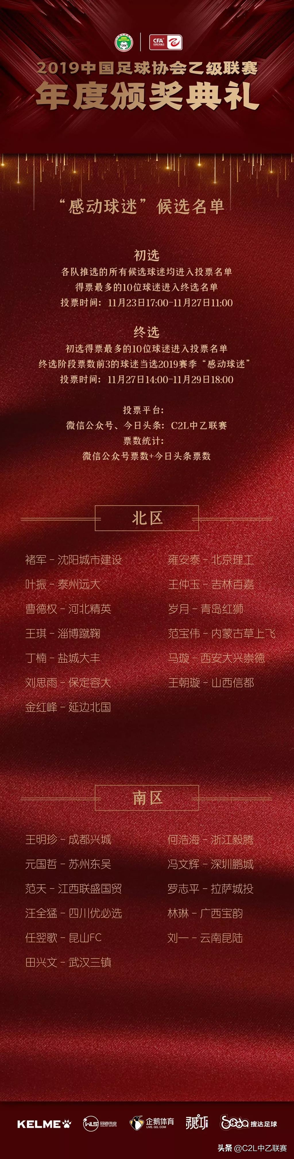 中乙联赛2019冠军,2022中乙冠军颁奖典礼视频