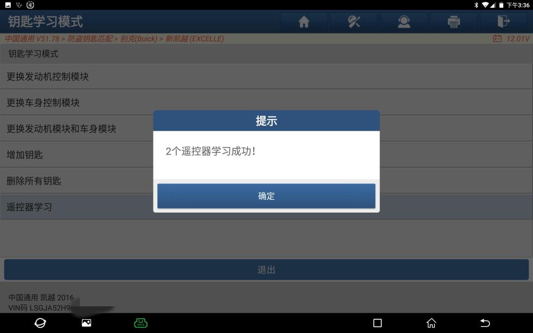 别克凯越遥控器接收盒在哪里安装,别克凯越遥控器钥匙价格