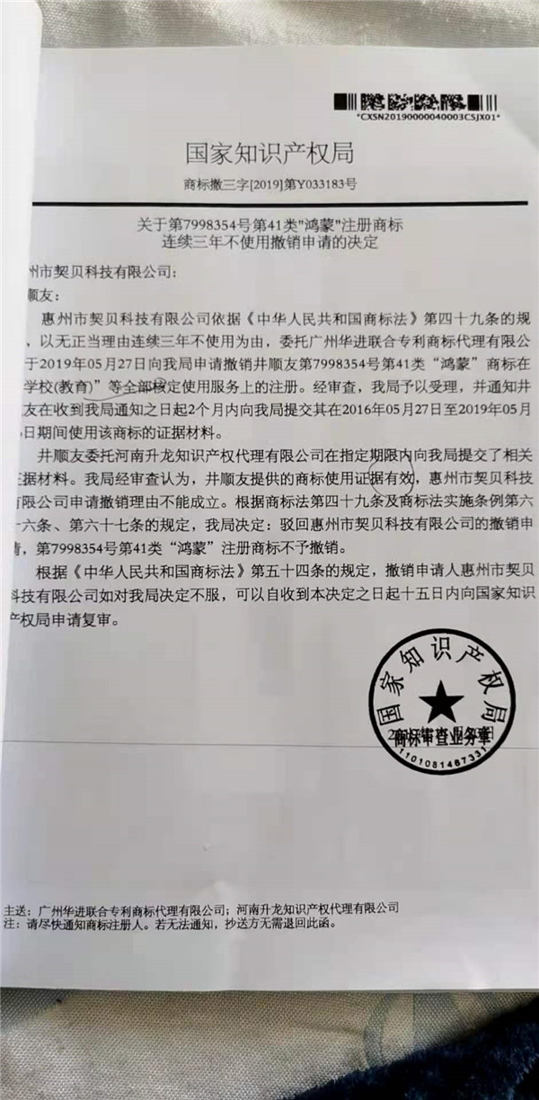 华为鸿蒙商标被驳回复审,鸿蒙商标被驳回后怎么办