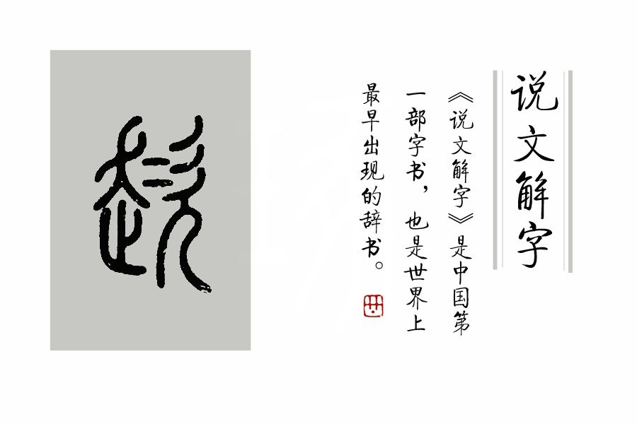 咬文嚼字斟酌字句,咬文嚼字示例