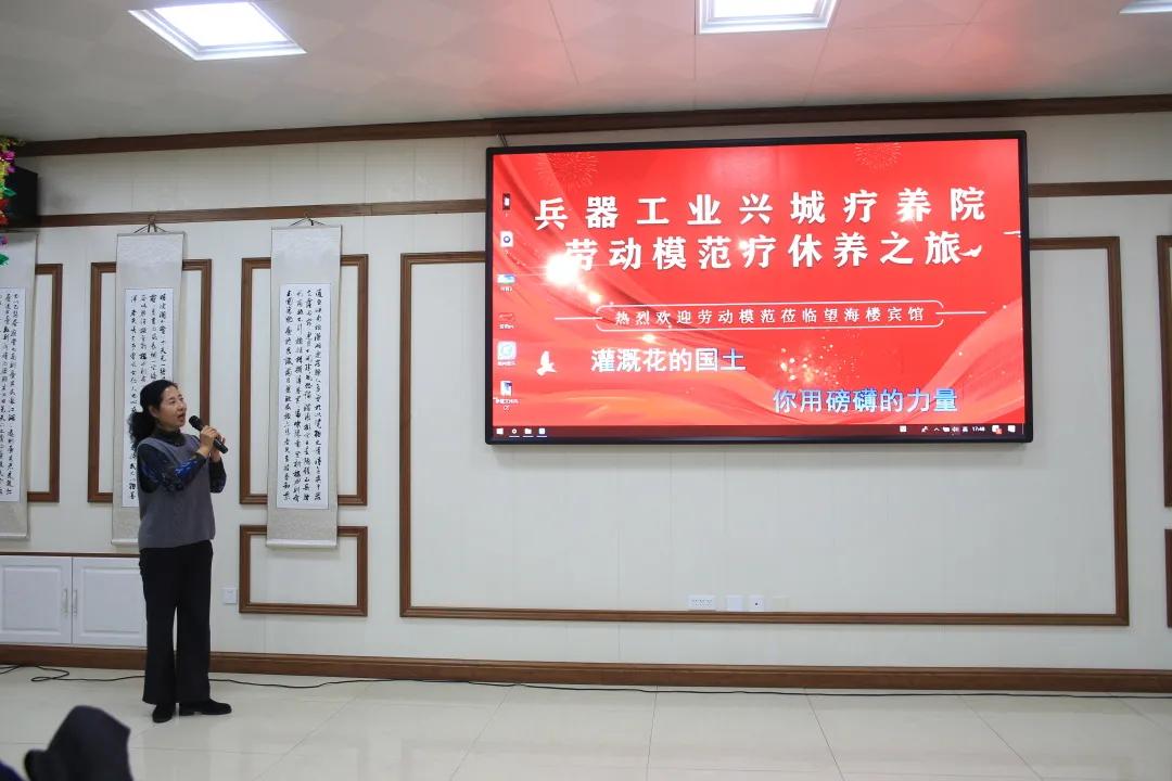 兴城兵器工业疗养院离兴城站多远,劳动模范沈阳