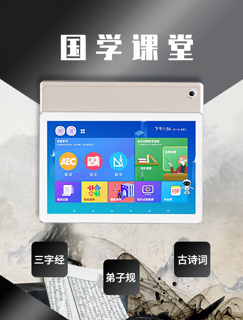 一生E本优化了传统的教学方式，提升了学生在校学习效率