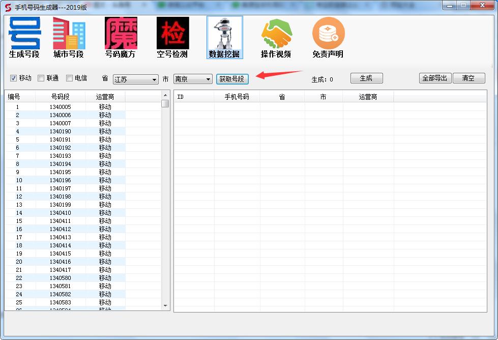超级客源激活码生成器,客源宝号码生成器