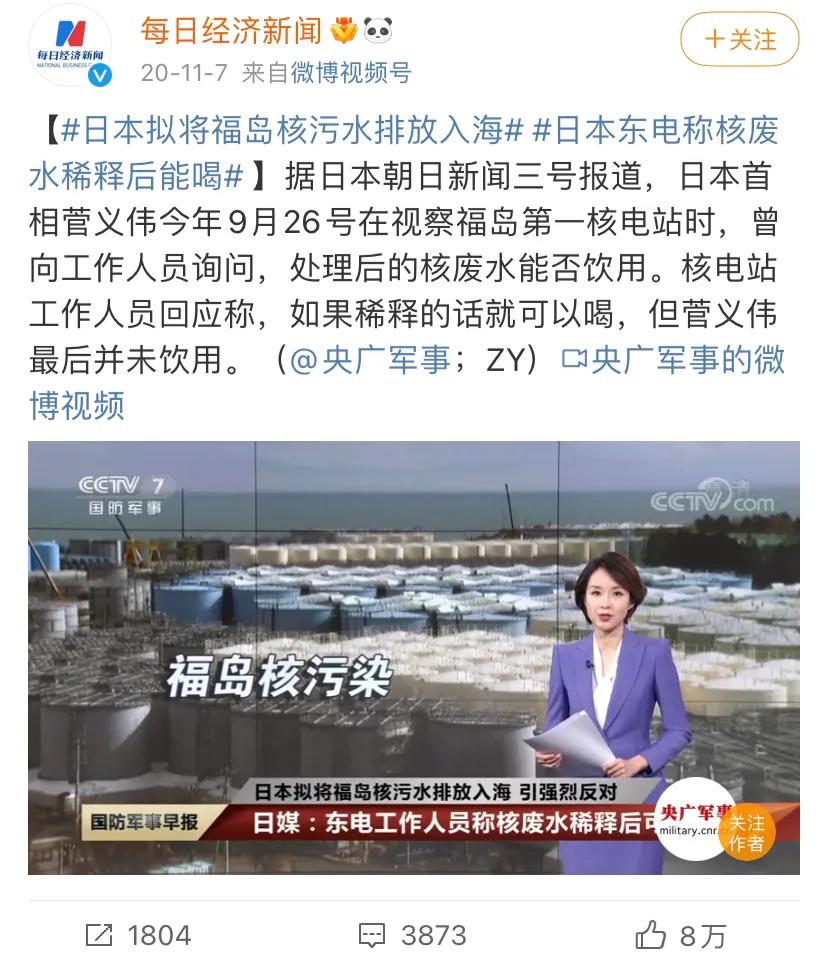 2011日本福岛核泄漏到哪里了,2011年日本福岛核泄漏事件