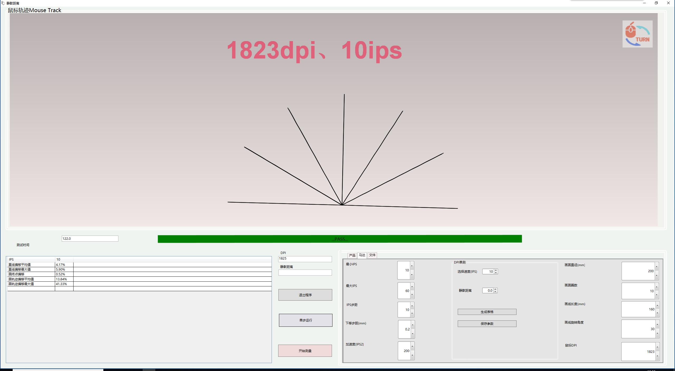 测试对鼠标的掌控度,鼠标单点速度测试
