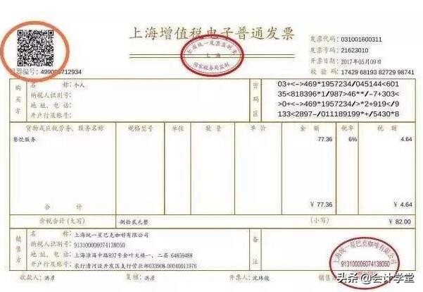 电子发票怎么开步骤,电子发票如何开教程