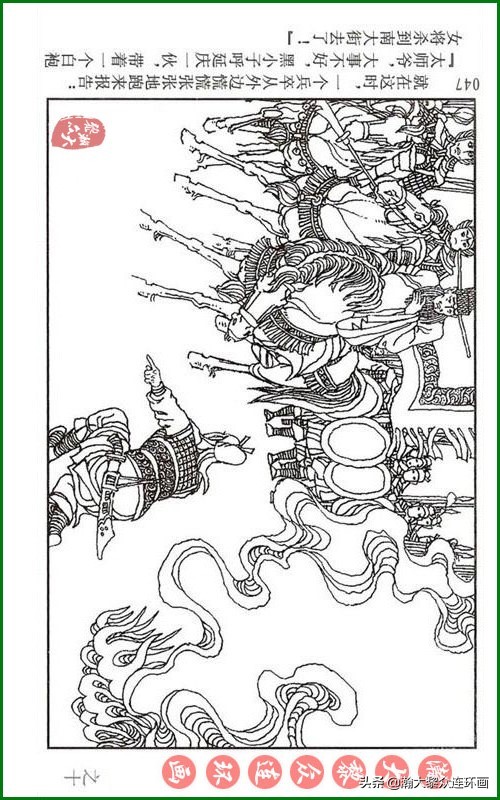 呼家将连环画全集,瀚大黎众连环画八大锤